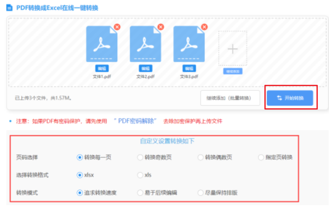 亿德体育网页使用讲解 - 开始转换